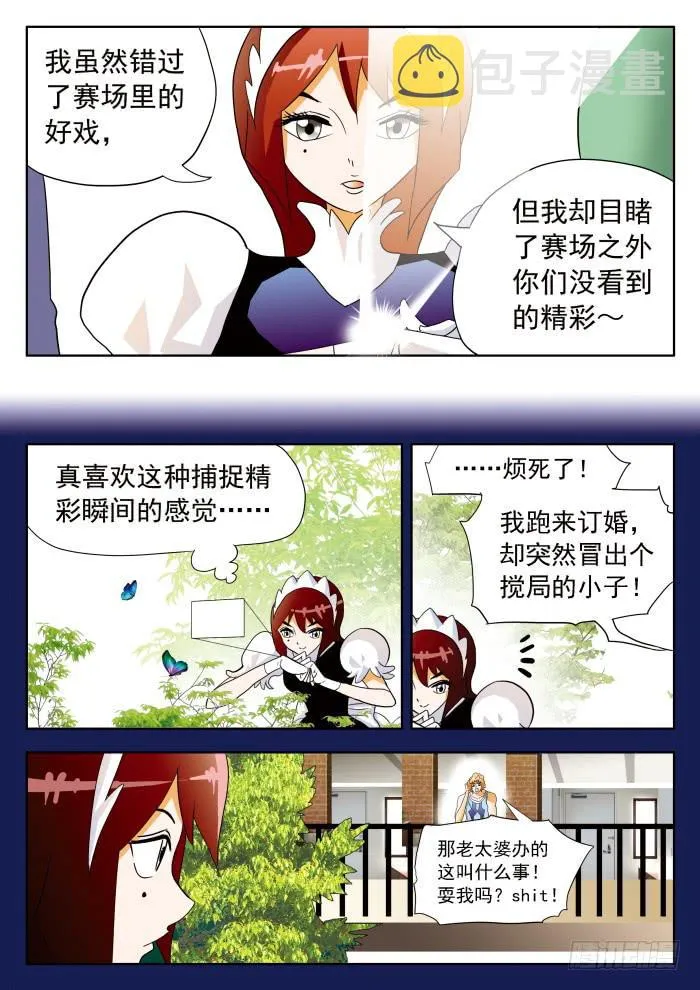 355 原形毕露2 第1页
