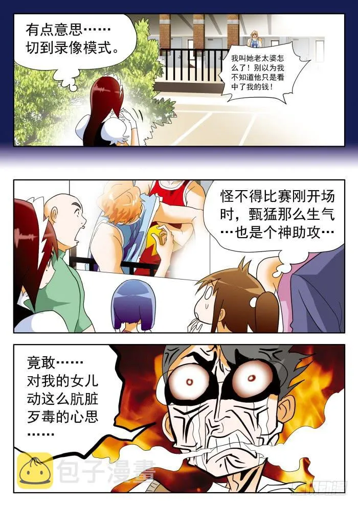 355 原形毕露2 第2页