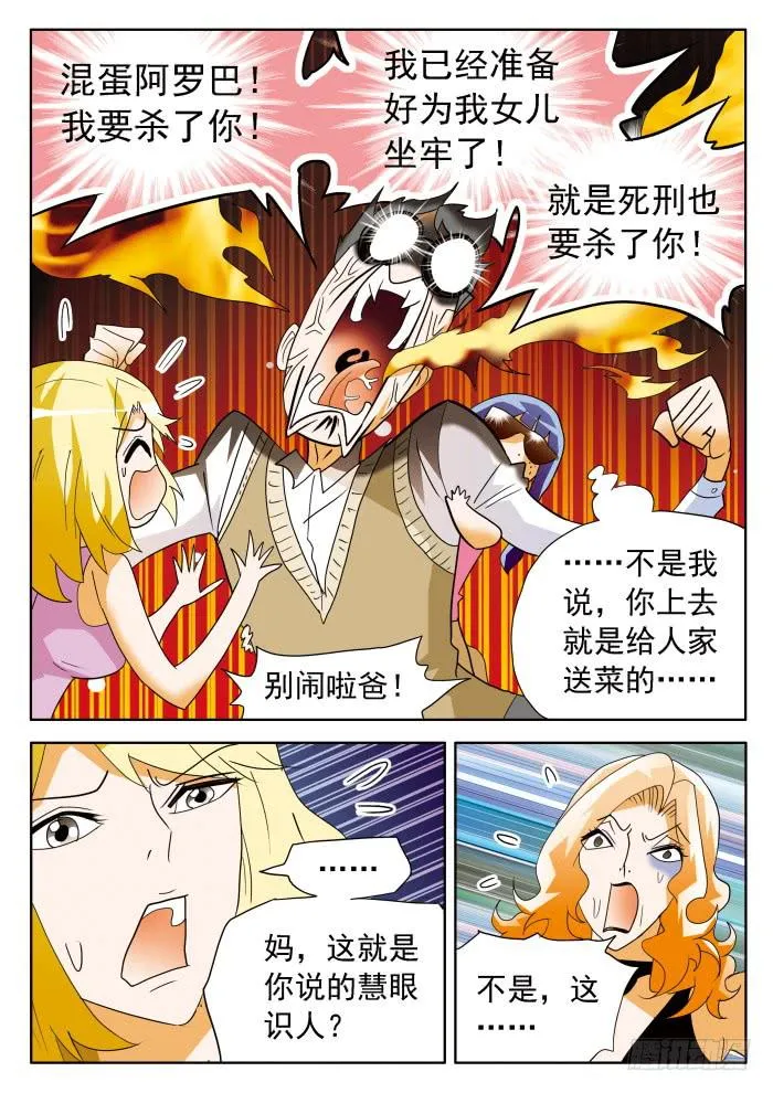 355 原形毕露2 第3页