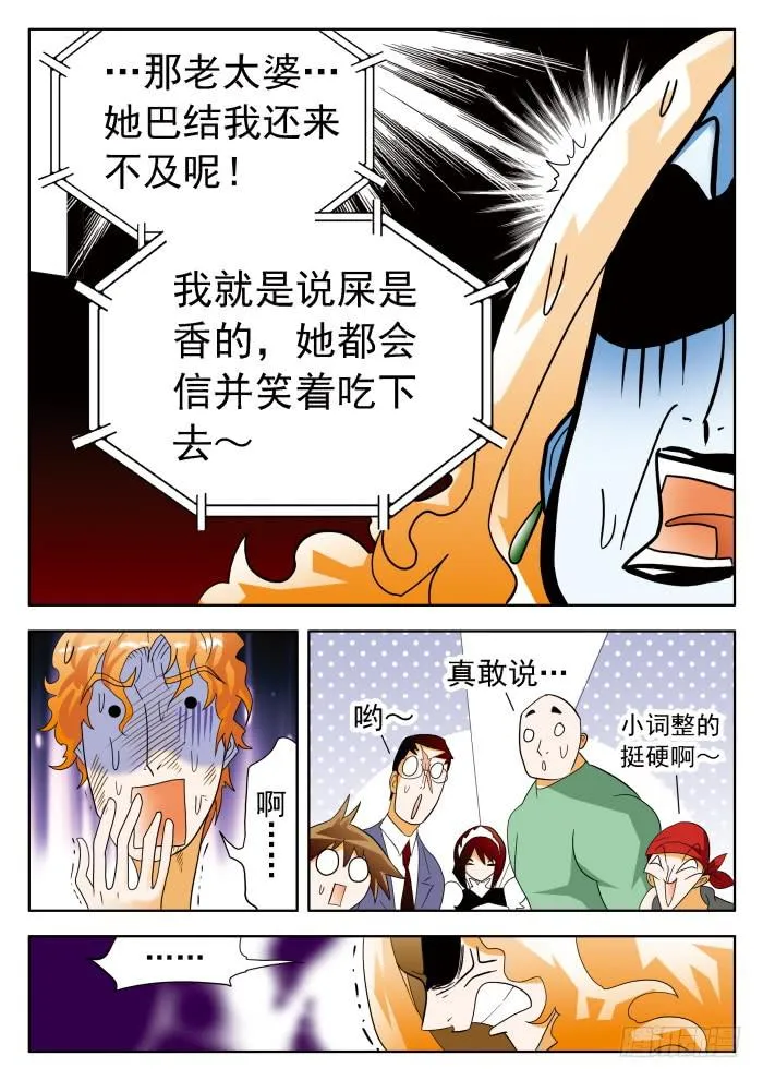 355 原形毕露2 第4页