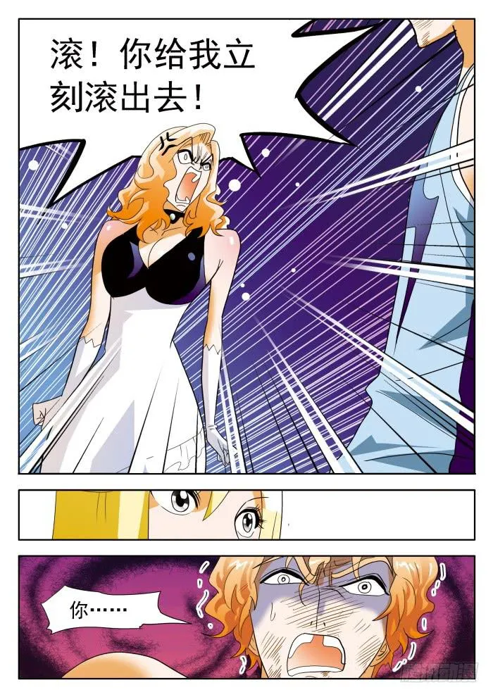355 原形毕露2 第5页