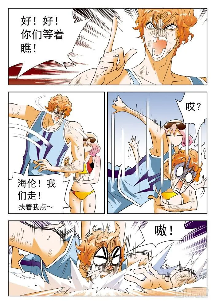 355 原形毕露2 第7页