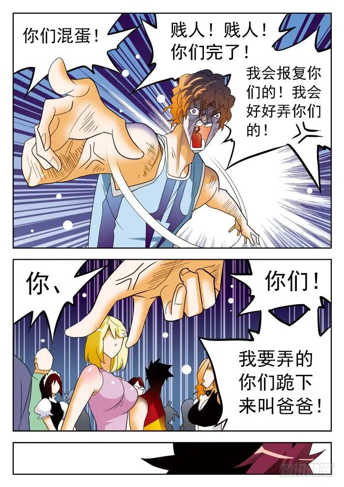 355 原形毕露2 第9页