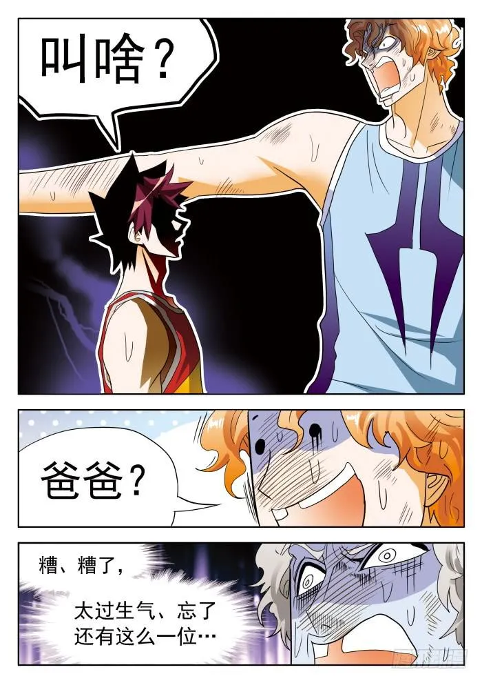 355 原形毕露2 第10页