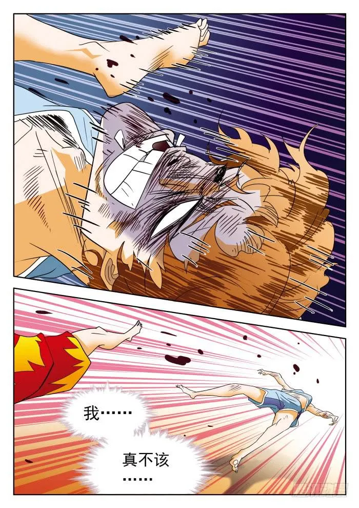 356 谁威胁谁啊？1 第6页