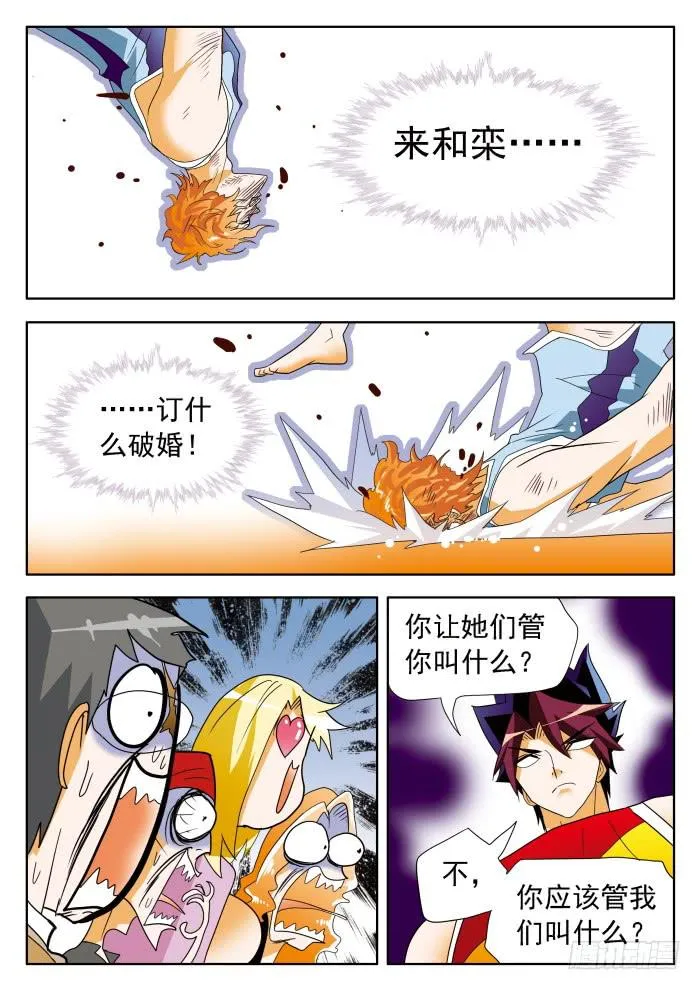 356 谁威胁谁啊？1 第7页