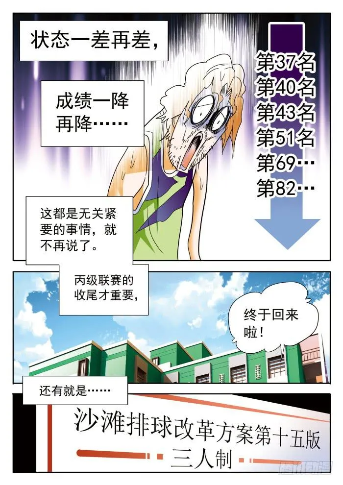 357 谁威胁谁啊？2 第9页