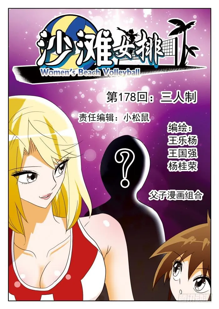 358 三人制1 第1页