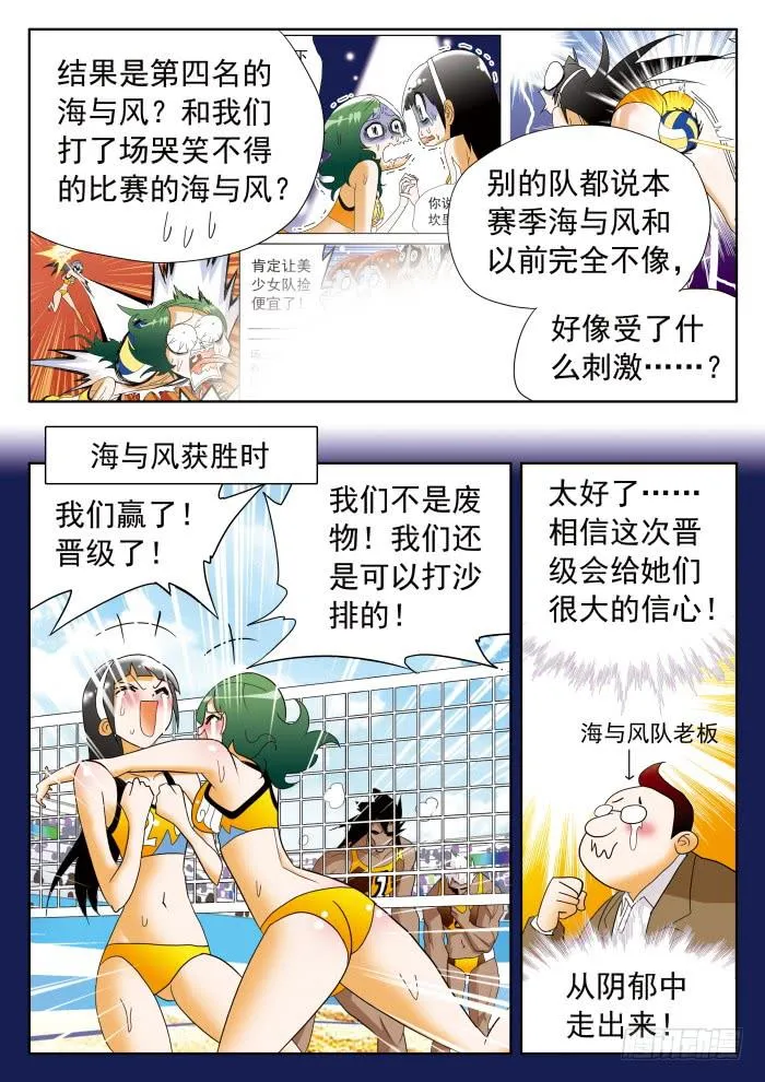 358 三人制1 第4页