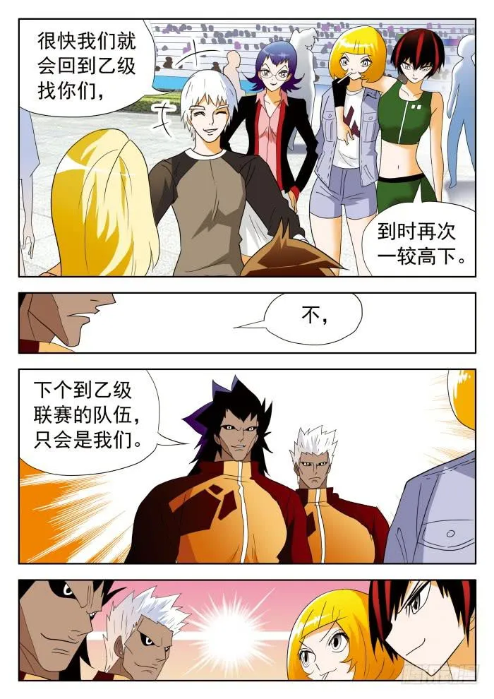 358 三人制1 第7页