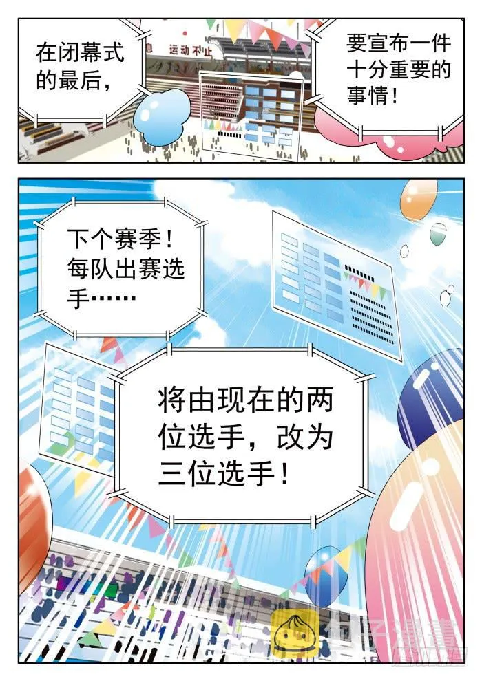 358 三人制1 第8页