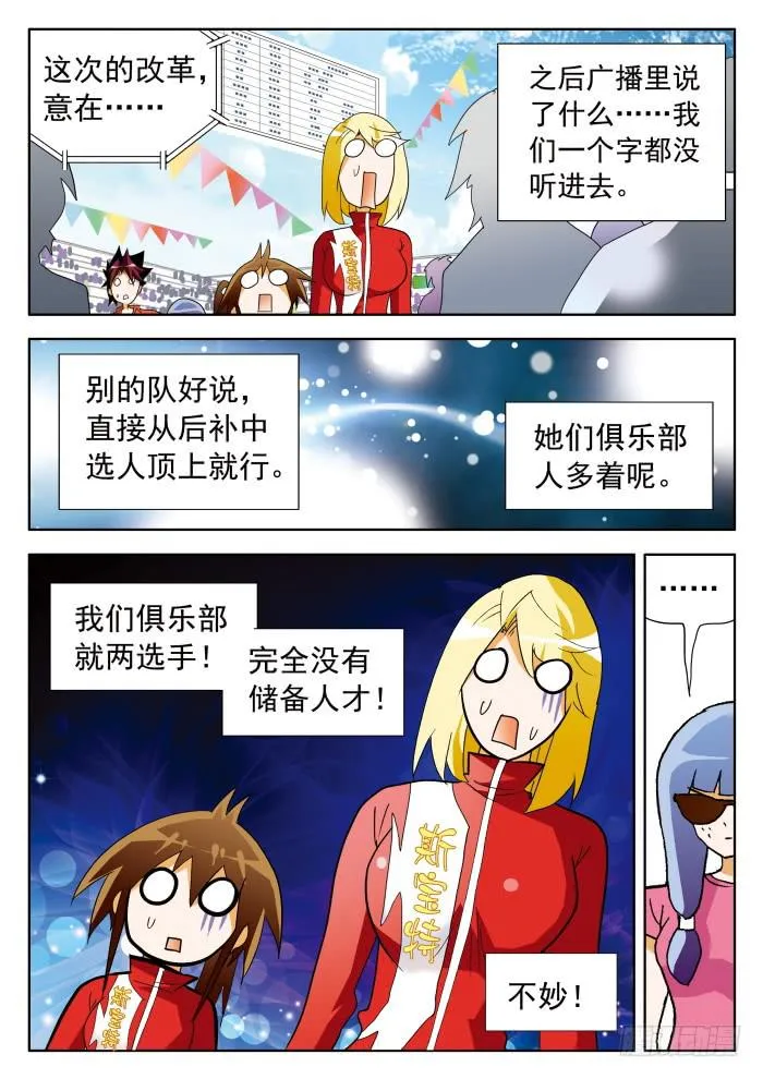 358 三人制1 第9页