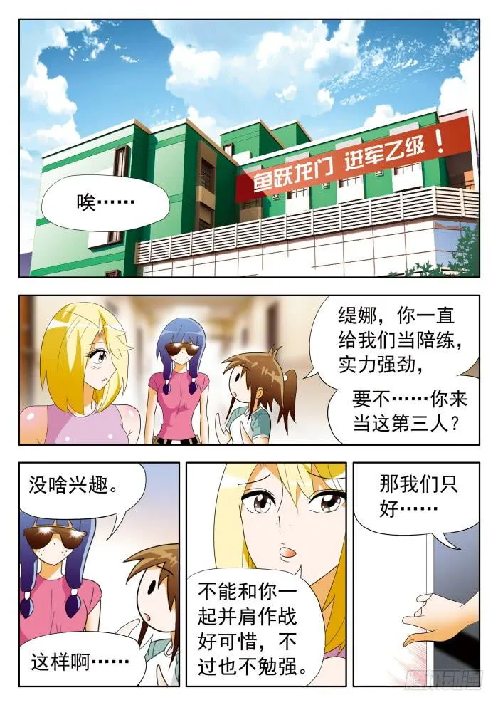 359 三人制2 第1页