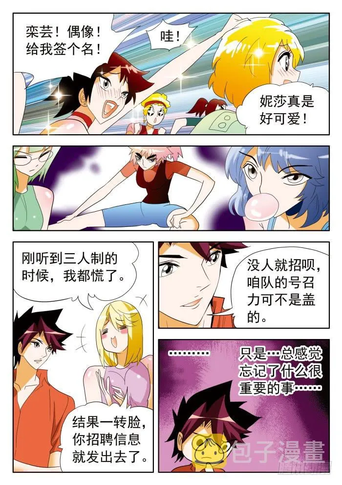 359 三人制2 第3页