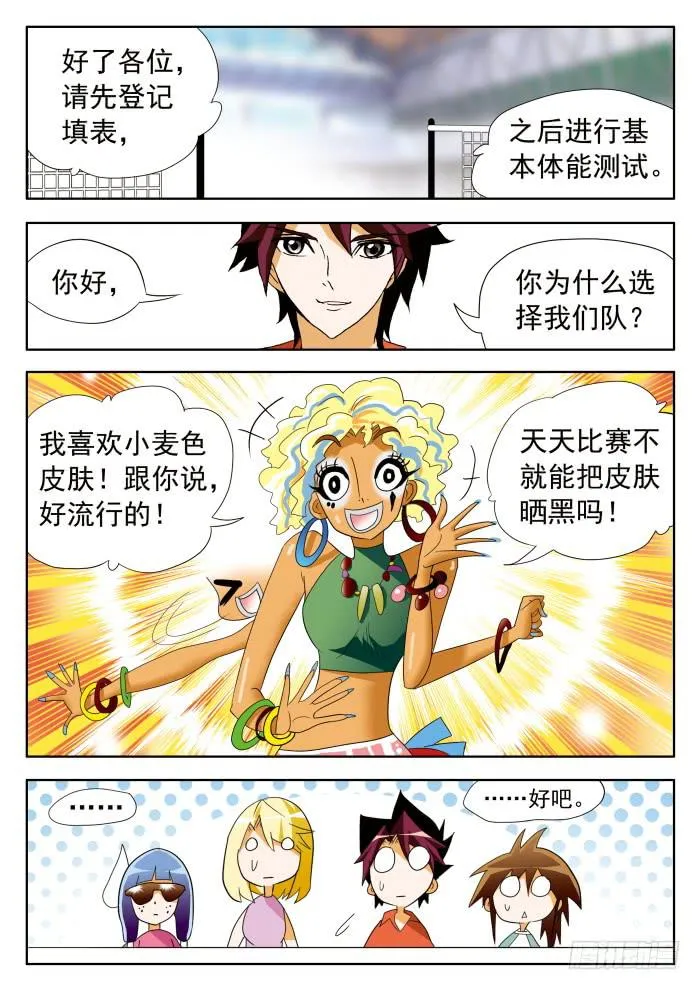 359 三人制2 第4页
