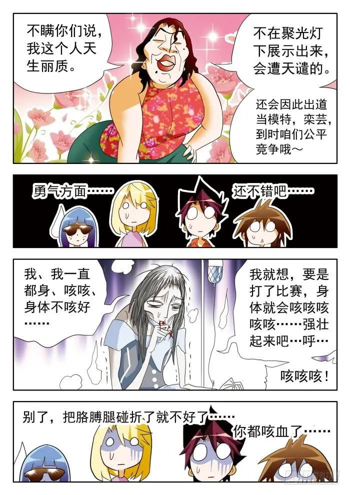 359 三人制2 第5页