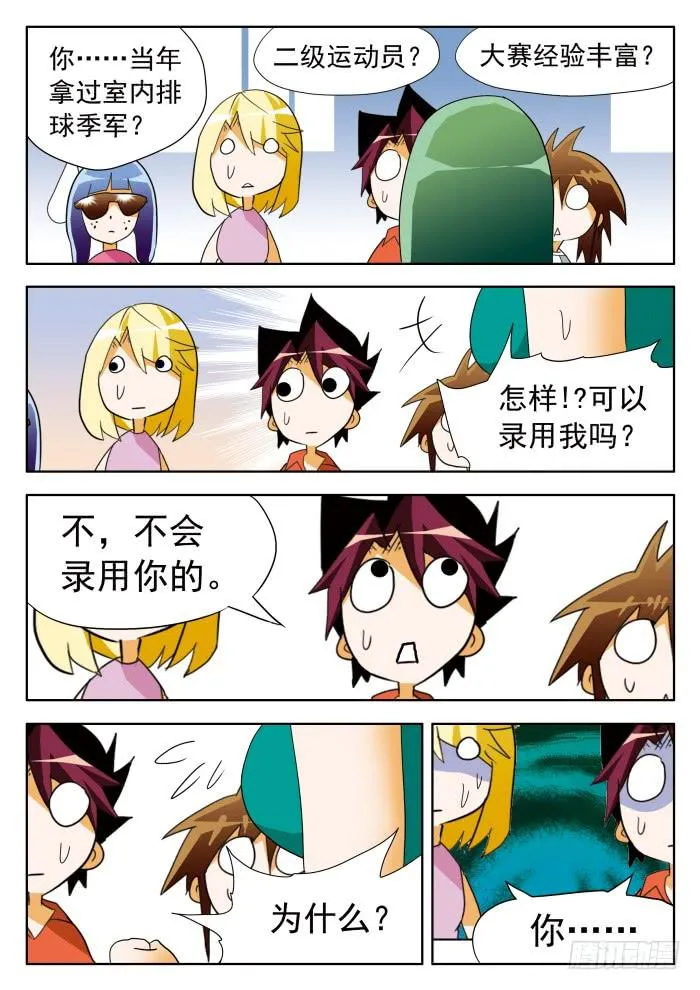 359 三人制2 第6页