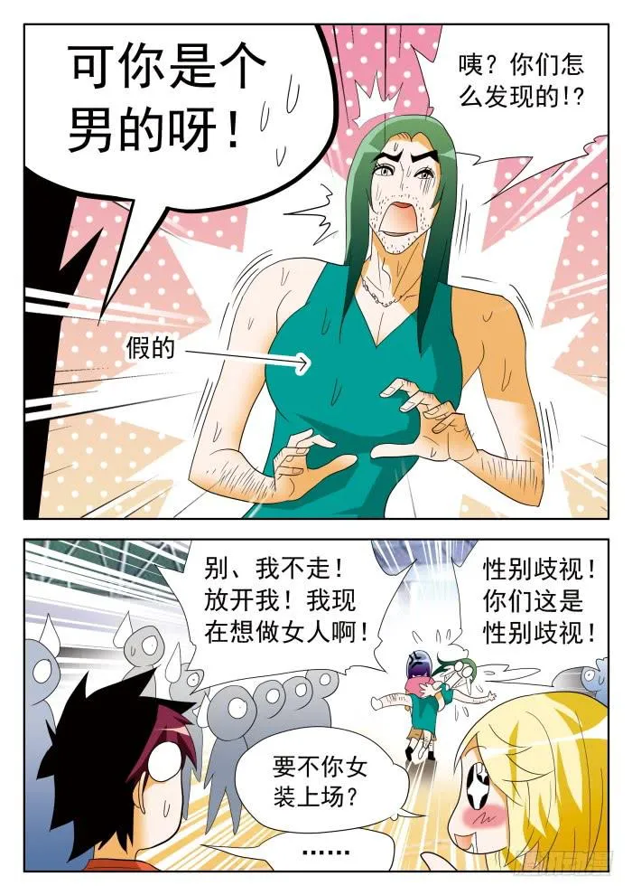 359 三人制2 第7页