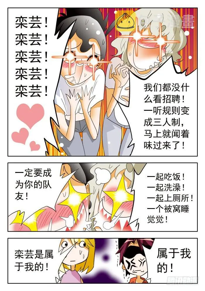 359 三人制2 第8页