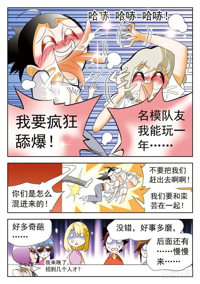 359 三人制2 第9页