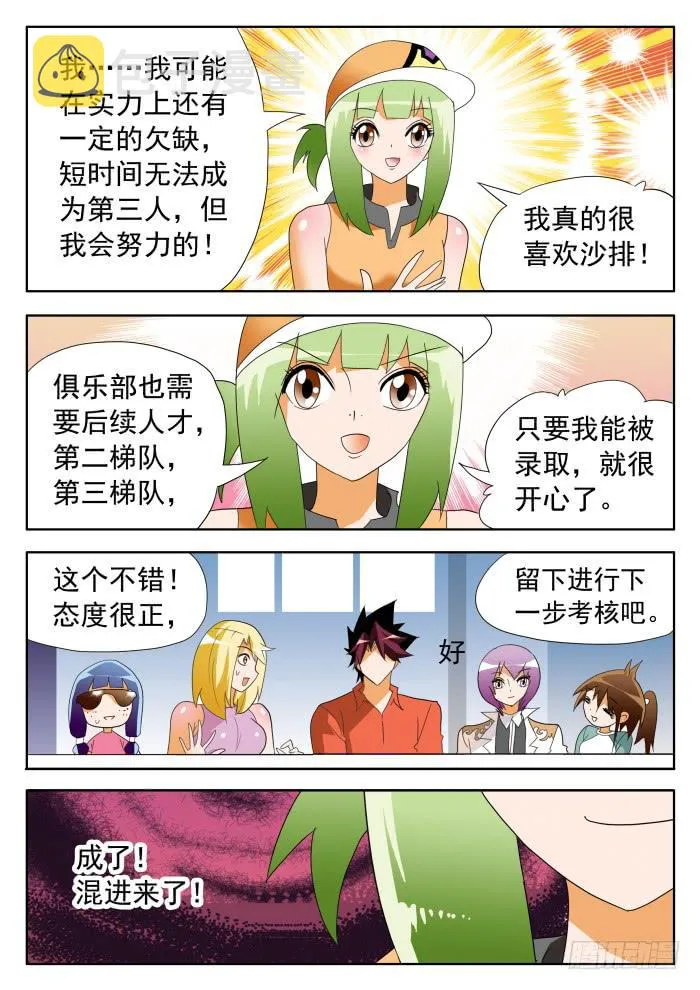 360 来自乙级的应聘者1 第2页