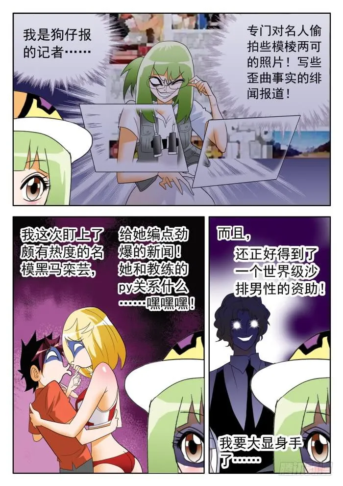 360 来自乙级的应聘者1 第3页