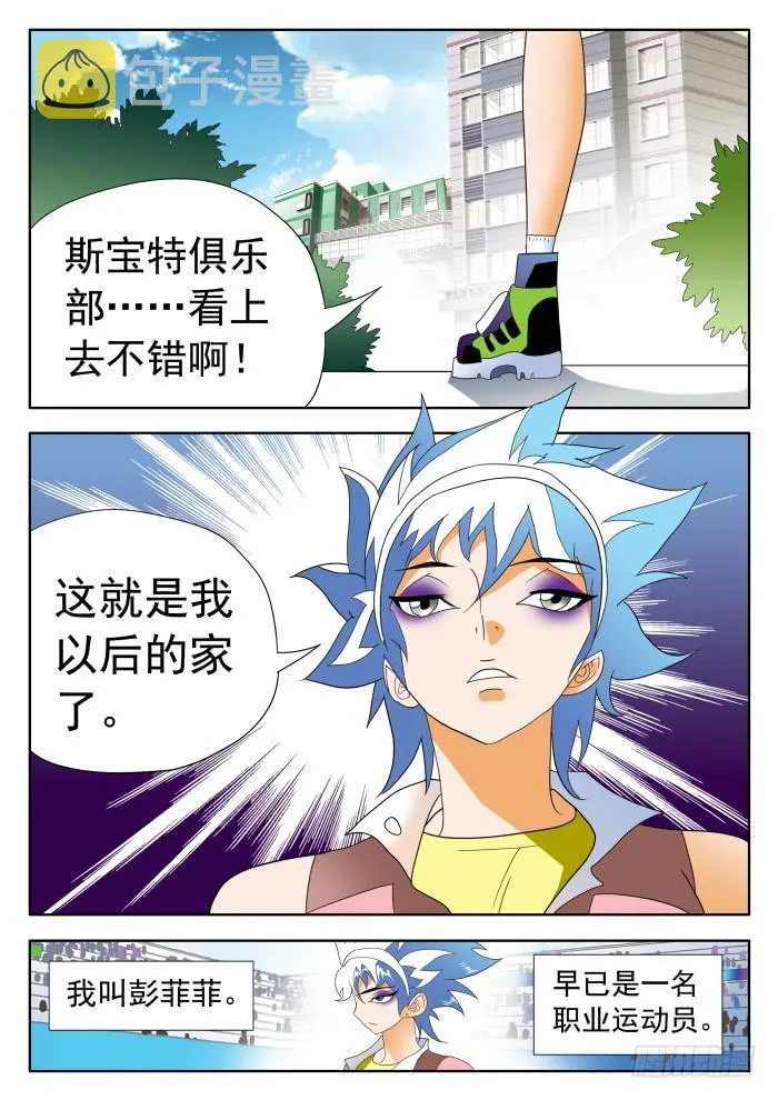 360 来自乙级的应聘者1 第6页