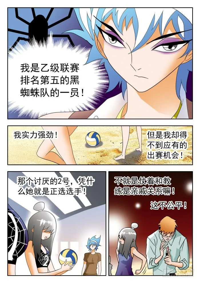 360 来自乙级的应聘者1 第7页