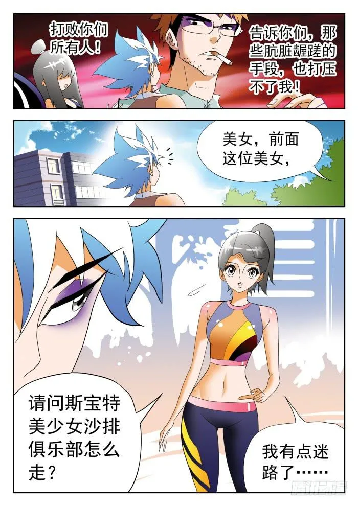 360 来自乙级的应聘者1 第9页