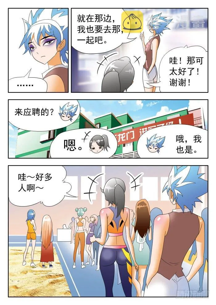 360 来自乙级的应聘者1 第10页