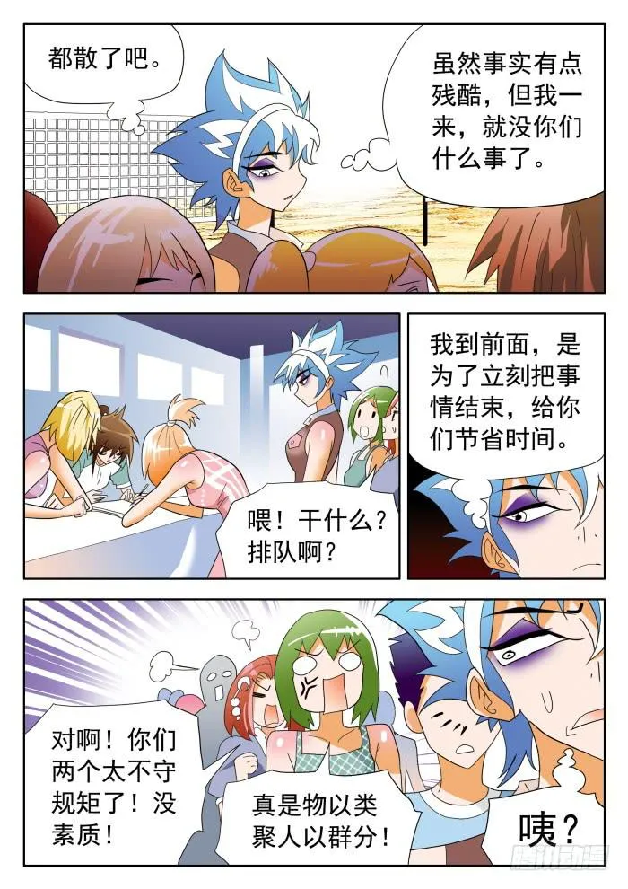 360 来自乙级的应聘者1 第11页