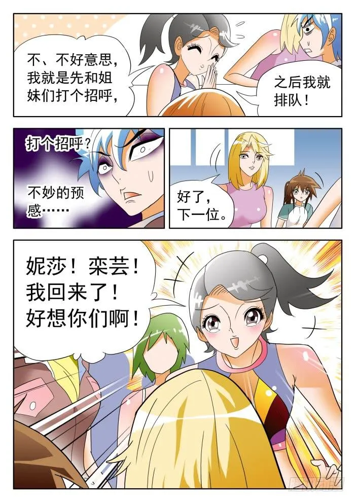 360 来自乙级的应聘者1 第13页