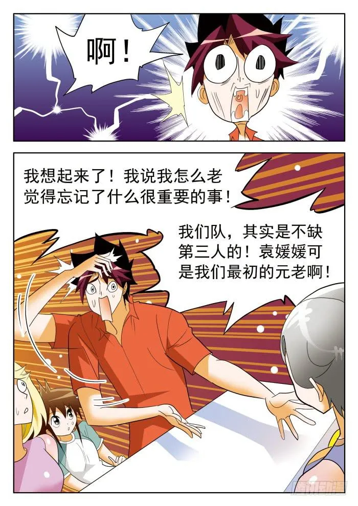 361 来自乙级的应聘者2 第3页