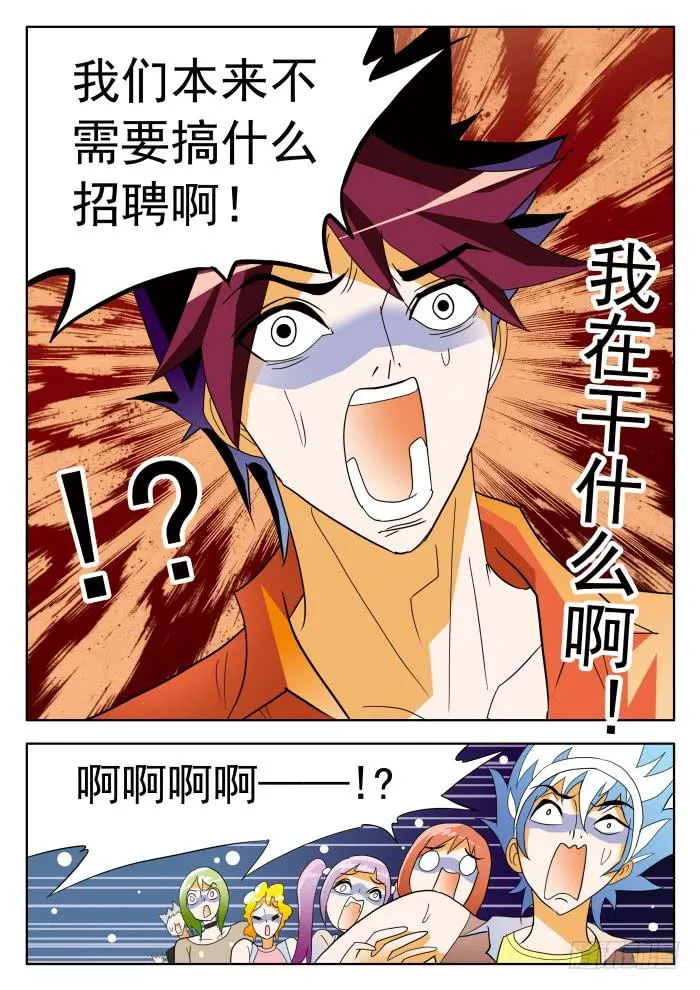 361 来自乙级的应聘者2 第4页