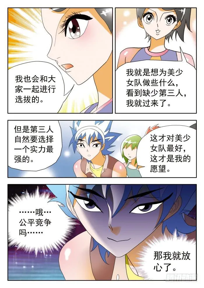361 来自乙级的应聘者2 第6页