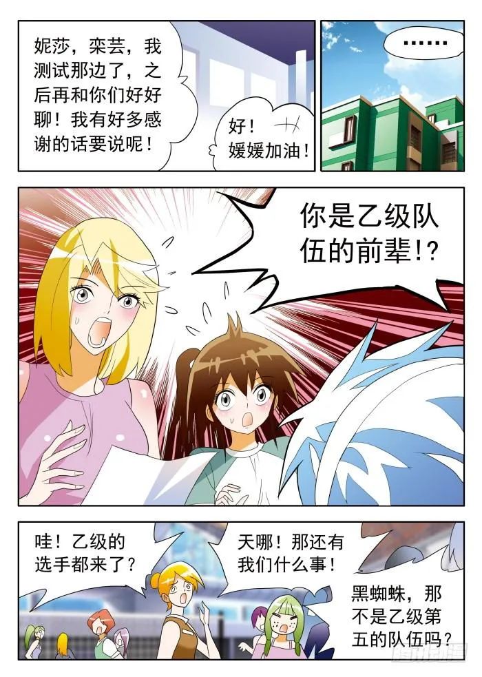 361 来自乙级的应聘者2 第7页