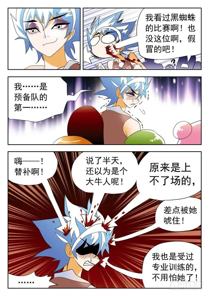 361 来自乙级的应聘者2 第8页