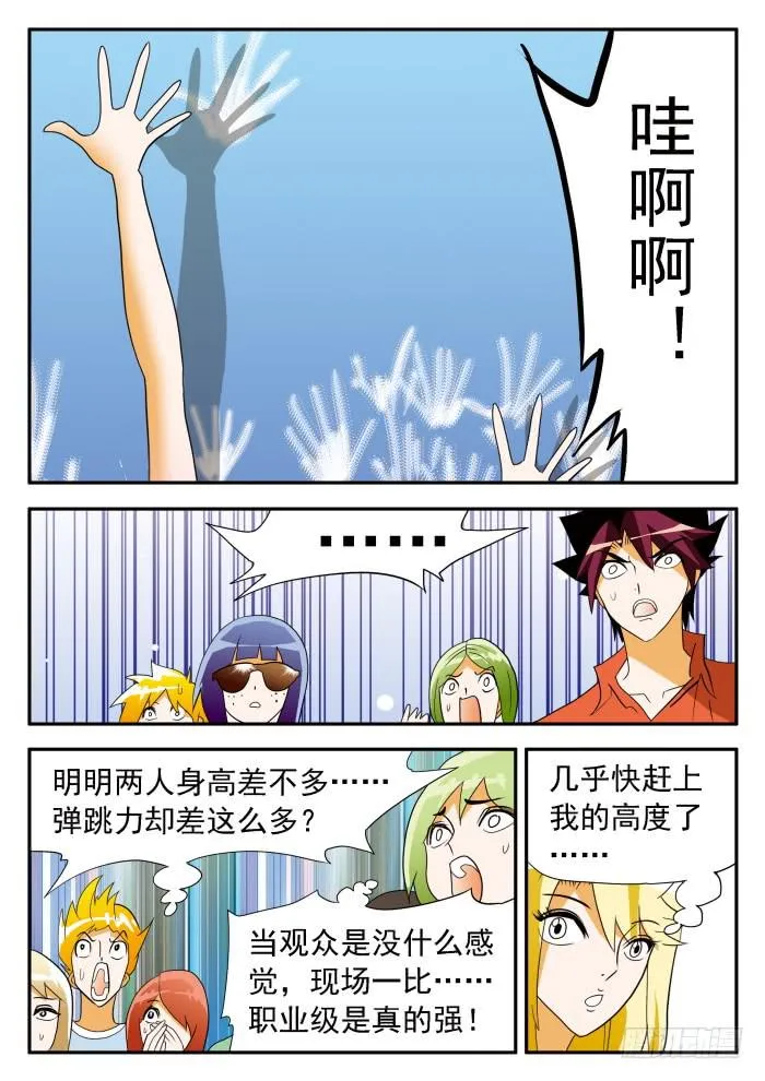 361 来自乙级的应聘者2 第11页
