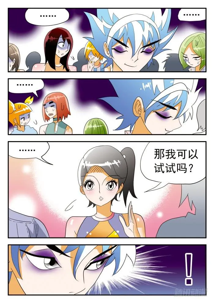 361 来自乙级的应聘者2 第13页
