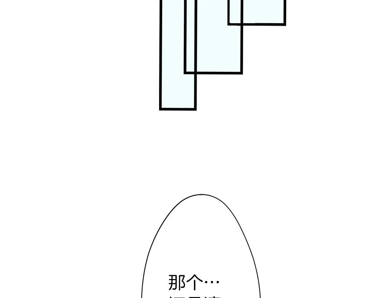 第32话 同床共枕 第16页