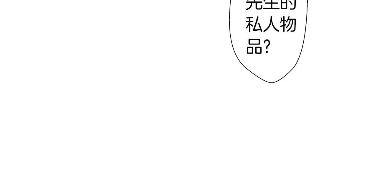 第28话 制作生日礼物 第88页