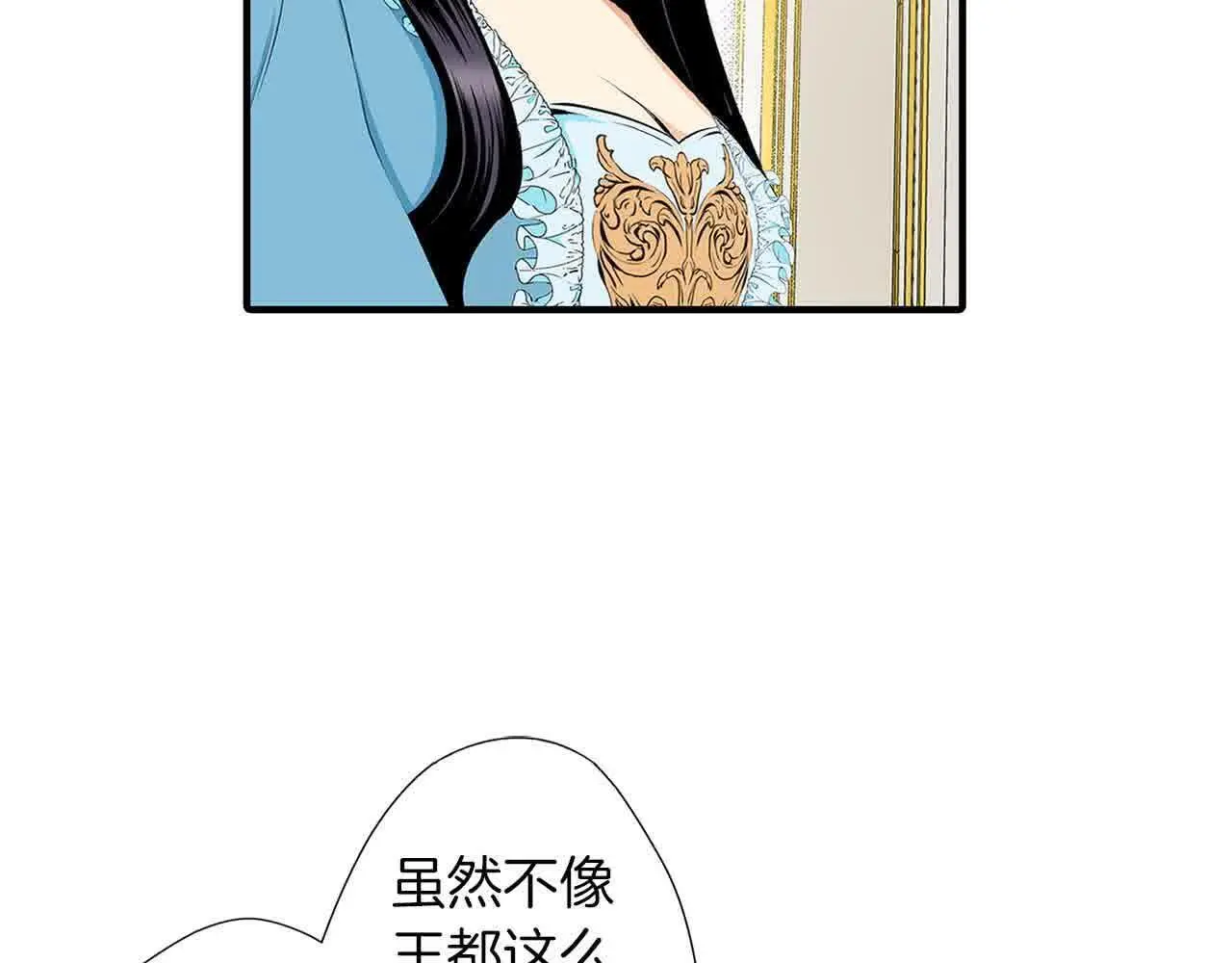 第25话 我们去约会吧！ 第44页