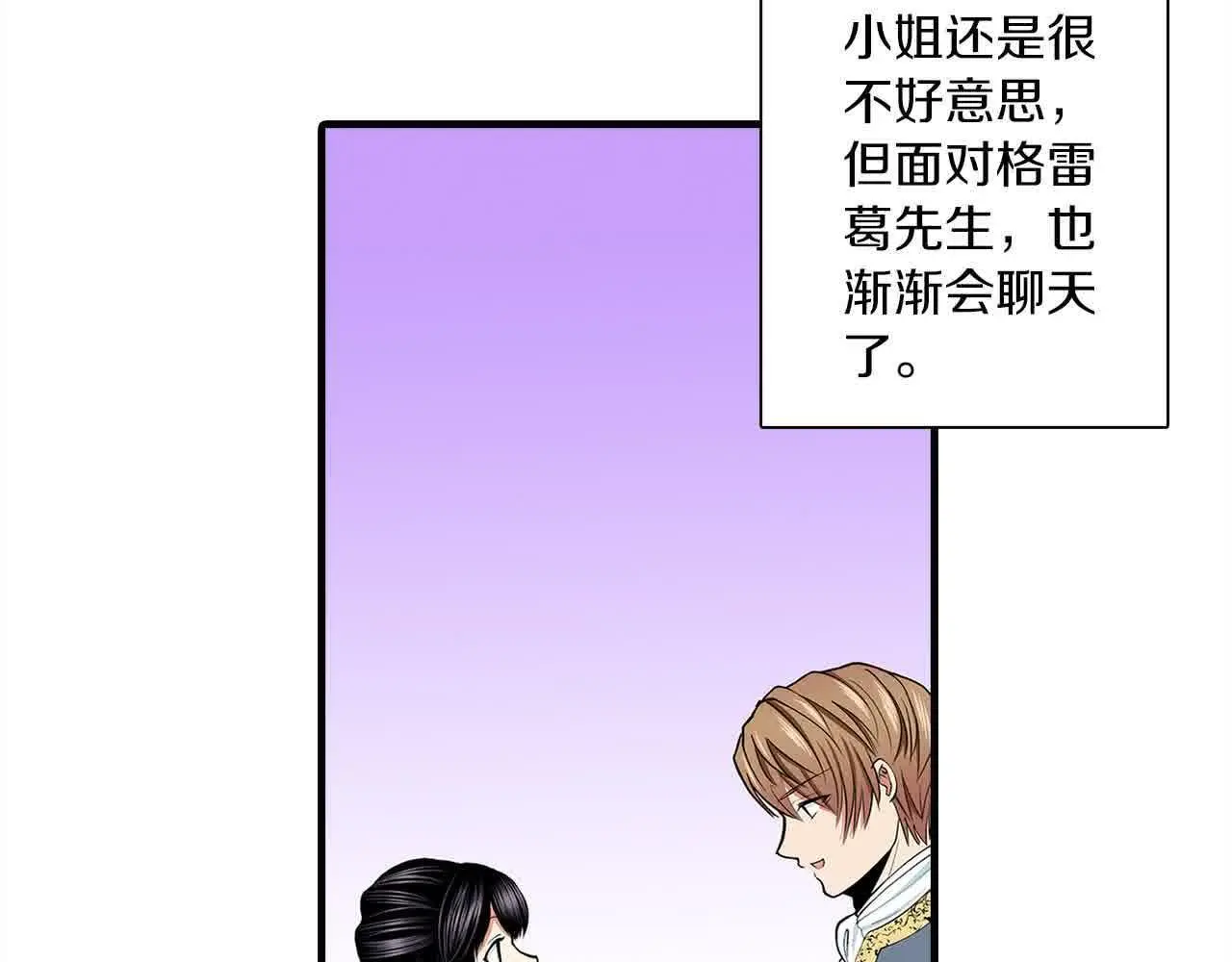 第25话 我们去约会吧！ 第62页