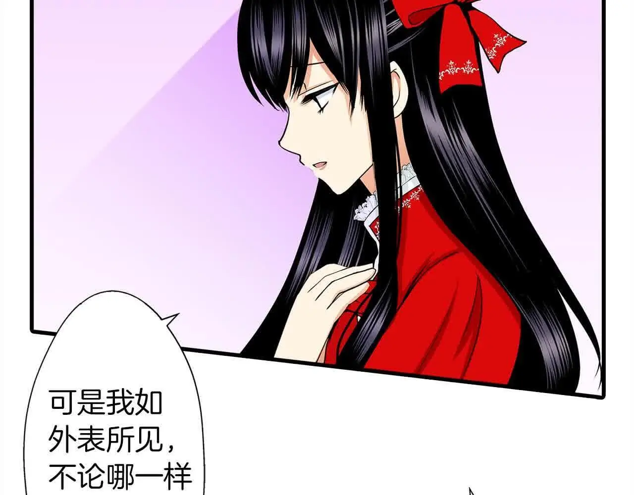 第24话 我不是父亲的孩子 第19页