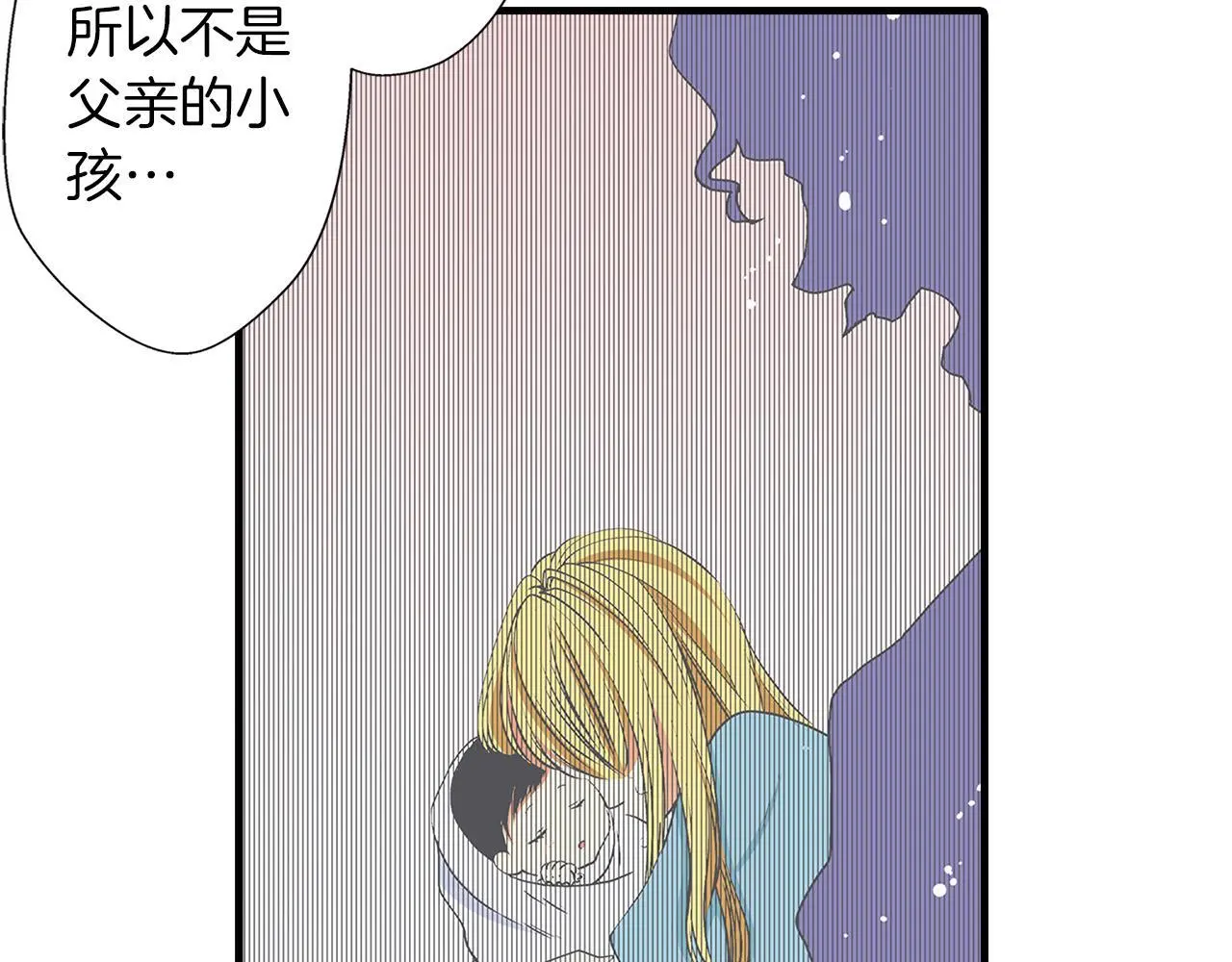 第24话 我不是父亲的孩子 第29页