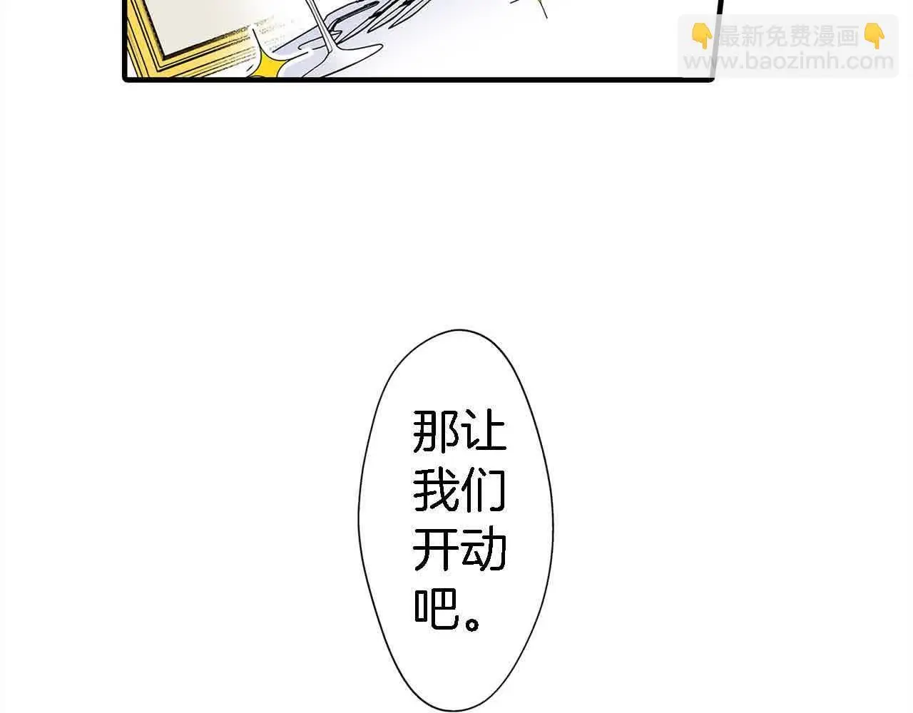 第23话 告知真相 第12页