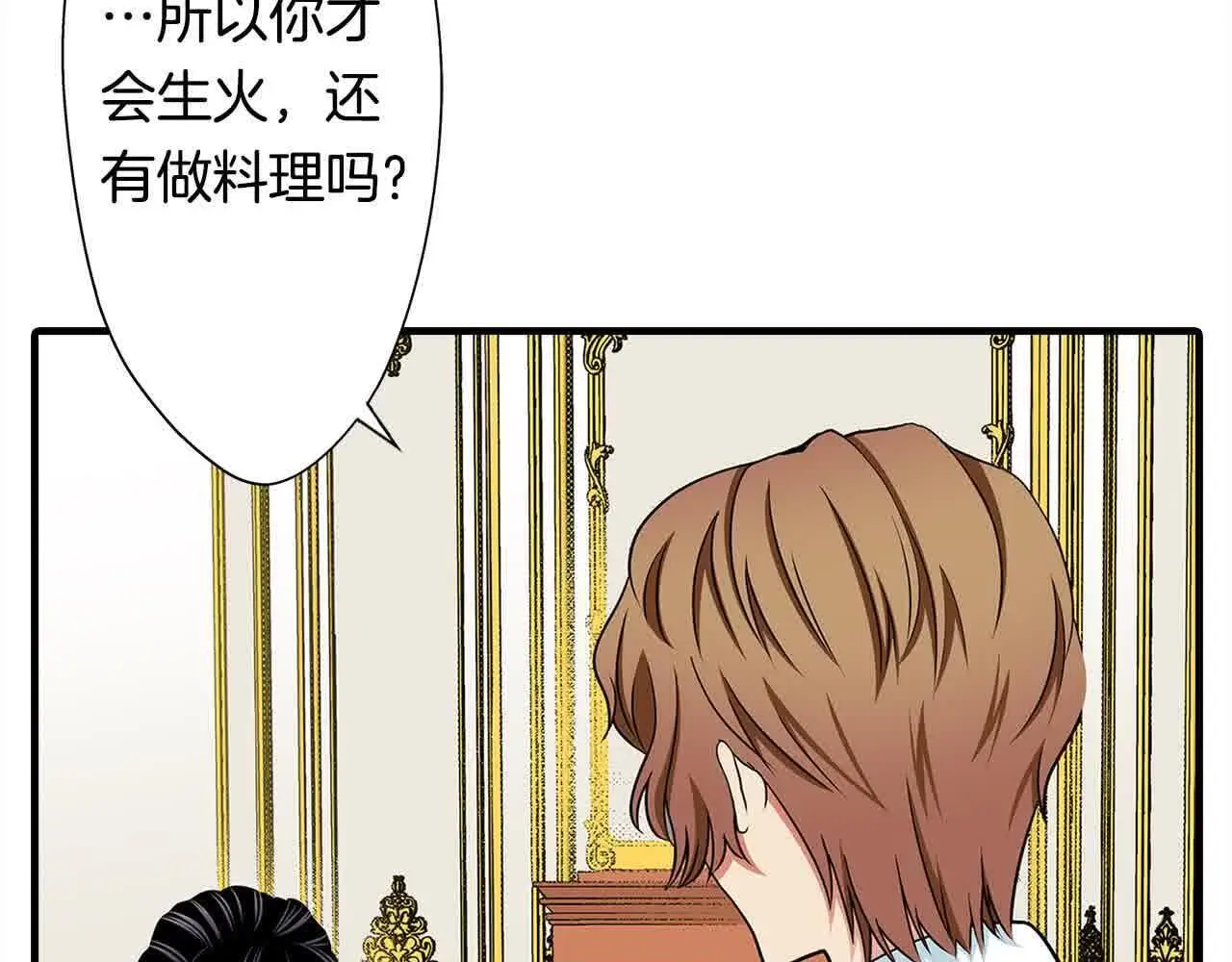 第23话 告知真相 第60页