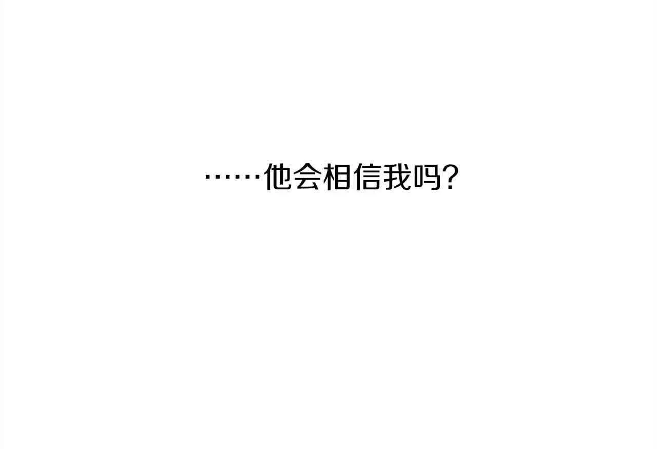 第23话 告知真相 第84页