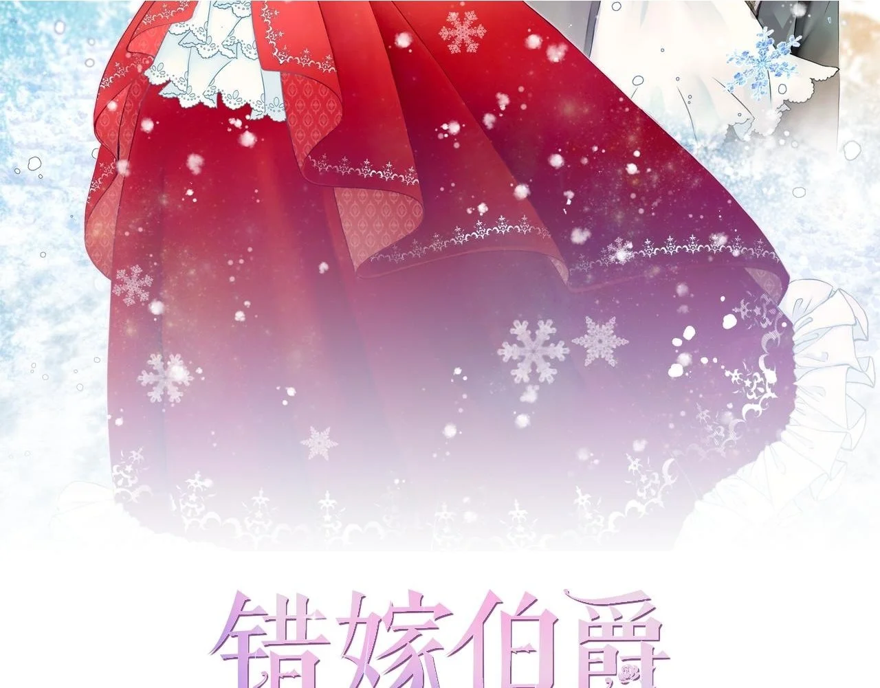 第15话 她竟然如此善良 第2页