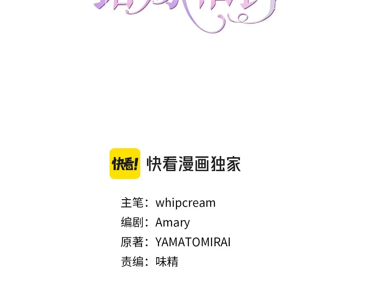 第15话 她竟然如此善良 第3页